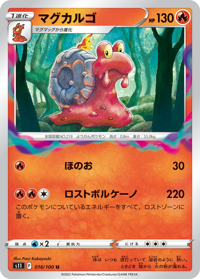 PSA9 マグカルゴ 旧裏 ポケモンカード ポケモン - わるいマグカルゴ 旧