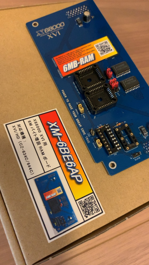 X68000 XVI専用内蔵6Mバイトメモリ [ XM-6BE6AP ]で、XVIをさくっと