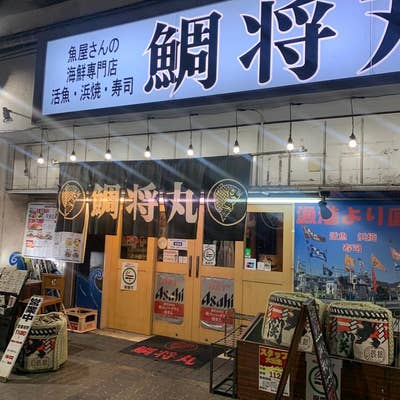 漁港の木板漁港の看板店舗ディスプレイ品Japan a present
