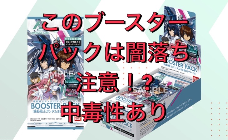 ガンダム アーセナルベース ガンダムSEEDシリーズVol.2 10BOX