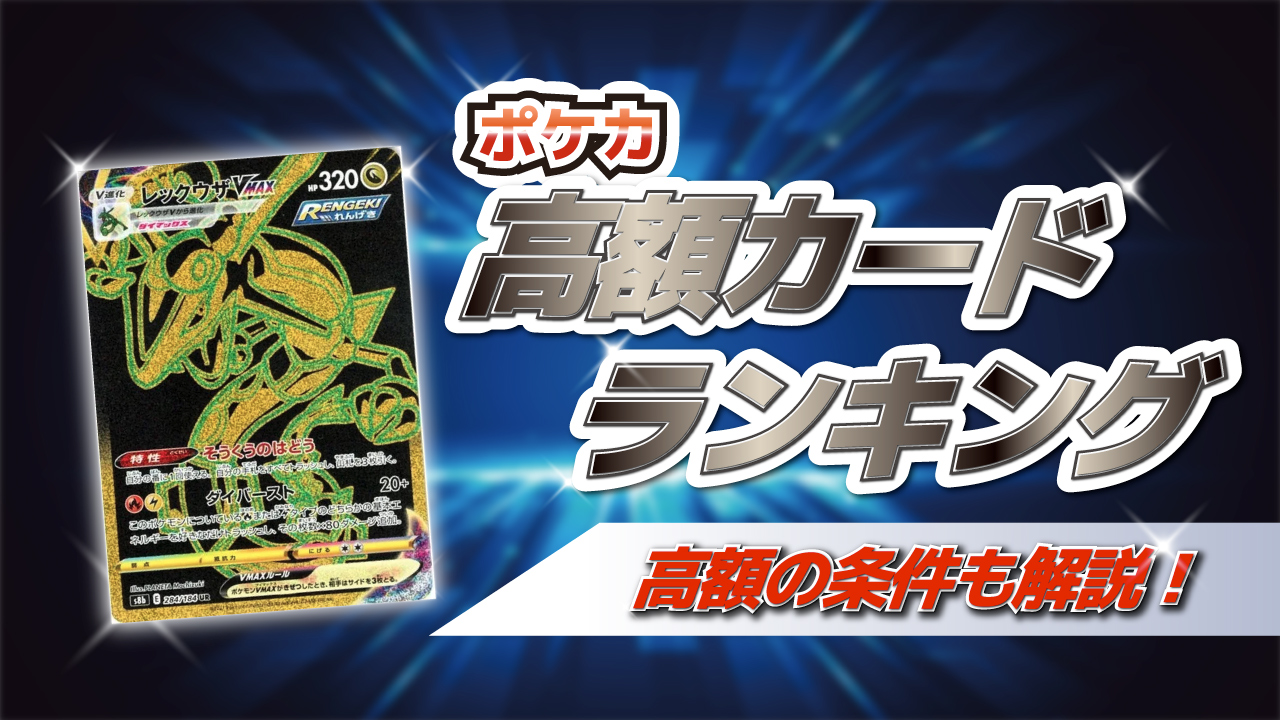 希少価値の高いカード多数＞ポケモンカードまとめ売り