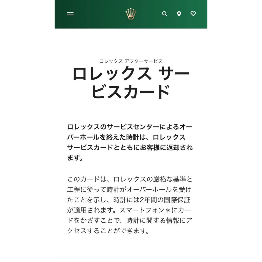 ロレックス ノベルティ メモ帳 サービスセンター案内込 オリジナルメモ