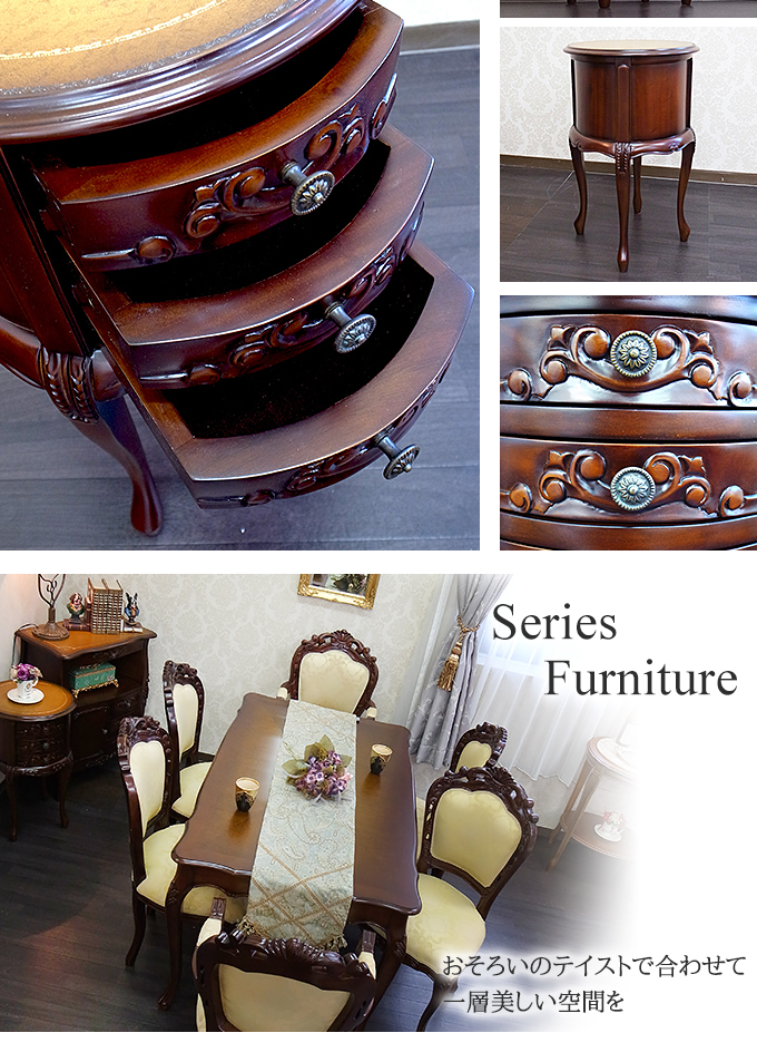 ラウンドチェスト｜ヨーロピアンクラシックアンティーク｜おしゃれ家具