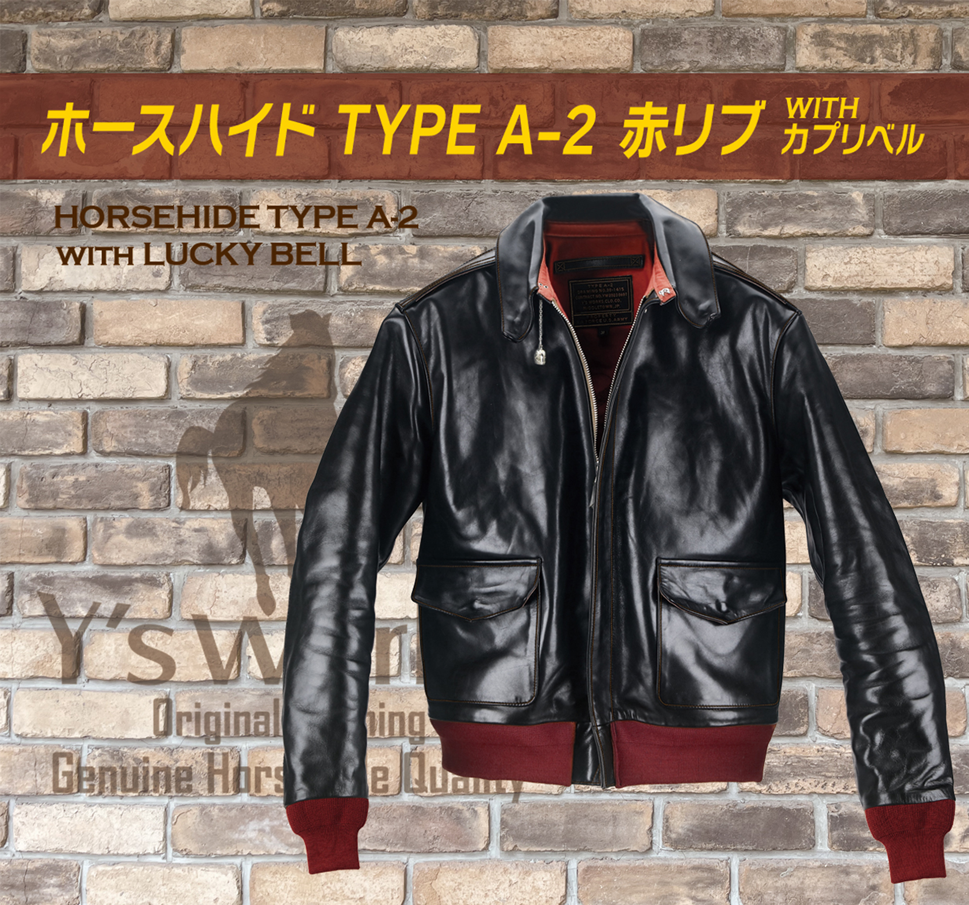 美品】Y's WORKS ホースハイド A-2 レザージャケット 赤リブ 38 美品