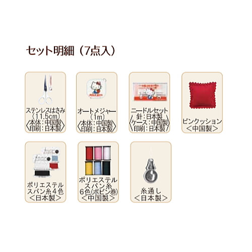 ハローキティ はいろうきてぃサクラサク 合格必勝 根付け 20個セット