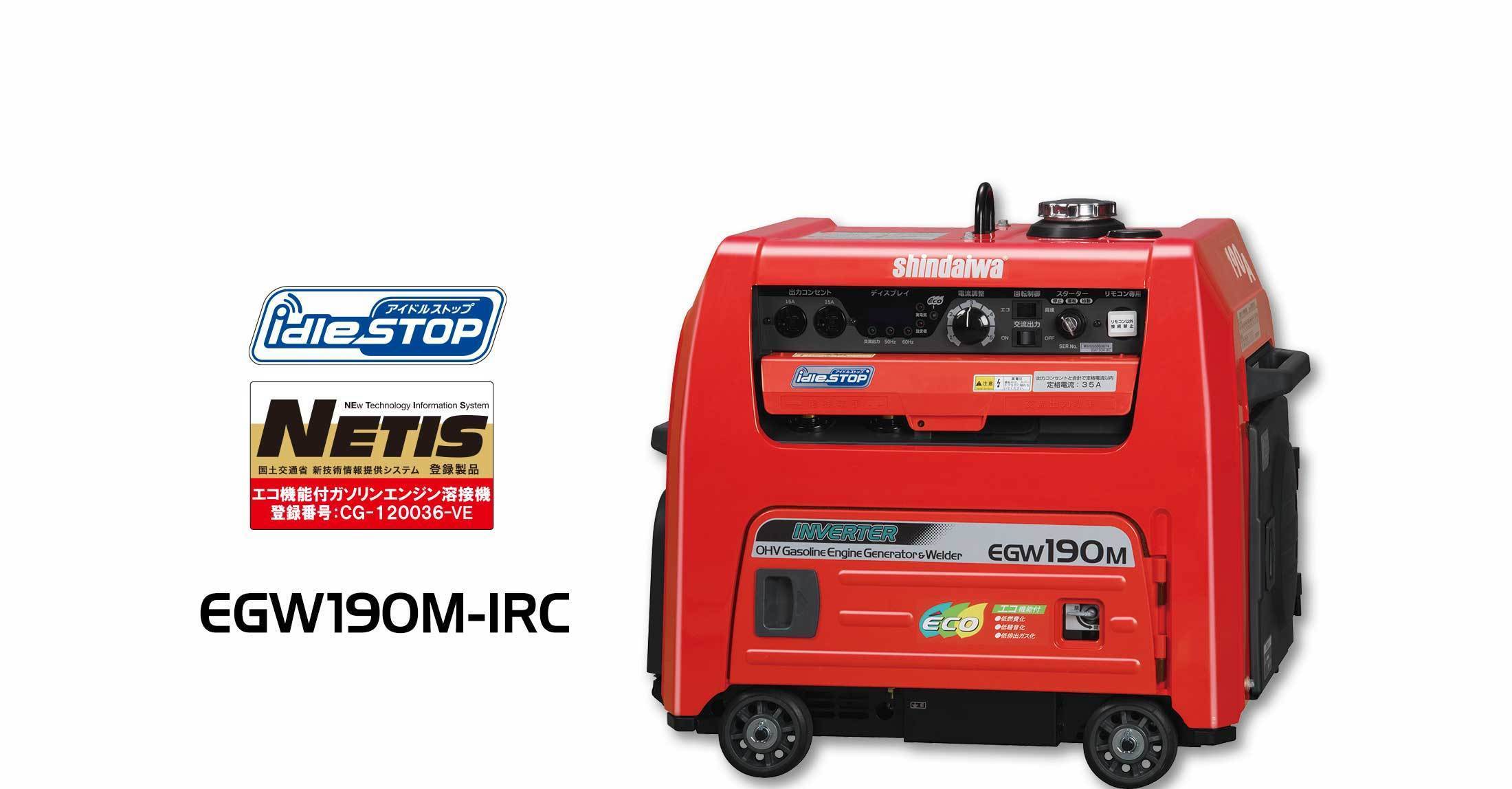 新ダイワEGW151MSエンジン溶接機