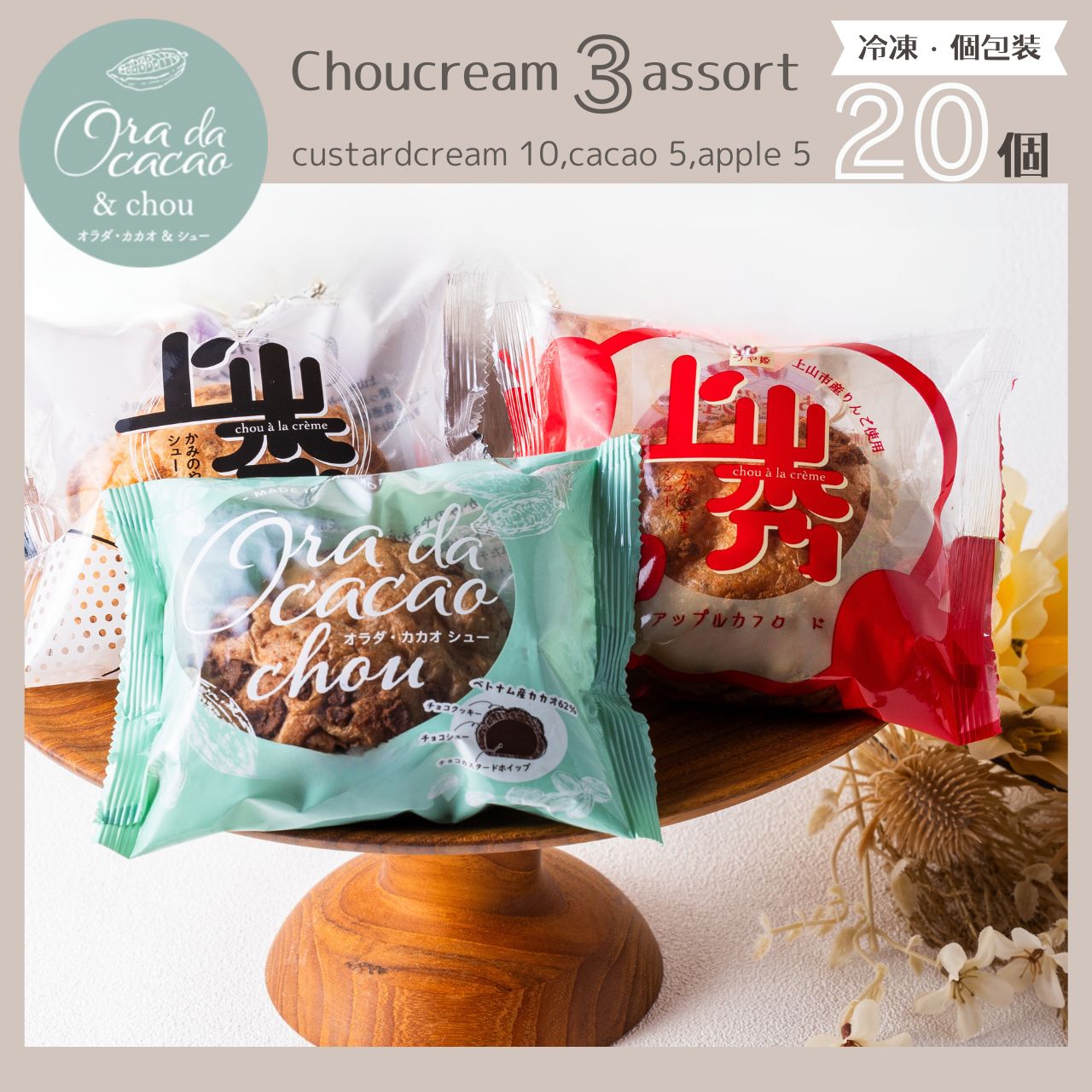 上山秀3種アソート – Yamakara ONLINE Shop