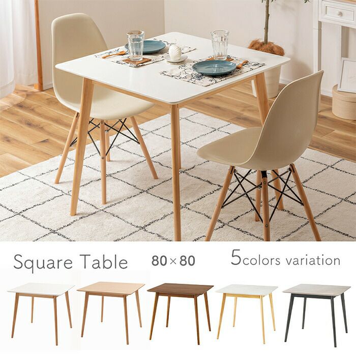 スクエアテーブル | ヤマソロ公式