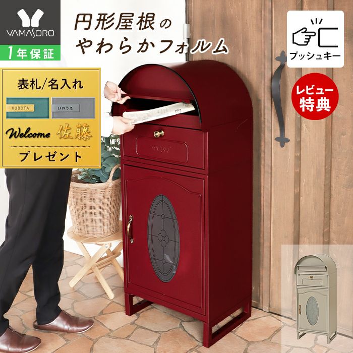 宅配ボックス ポスト一体型 lagrace(ラグラス) ヤマソロ | ヤマソロ公式