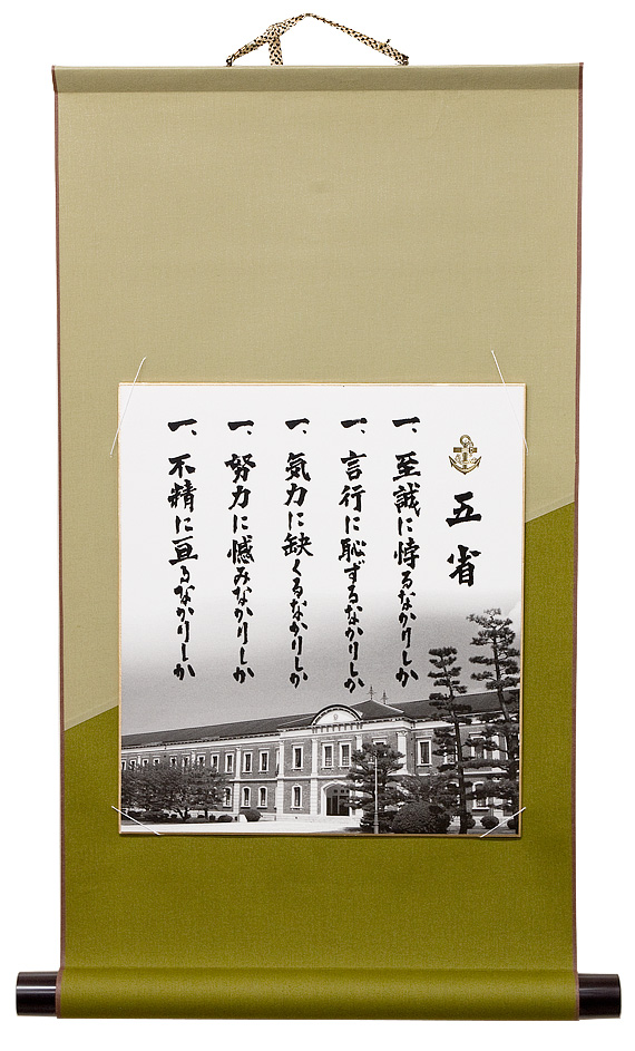 五省」の色紙掛軸（緑色） 大和ミュージアム関連グッズ販売店 - 戦艦