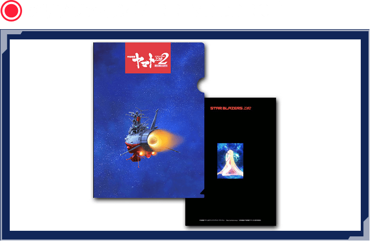 GOODS┃宇宙戦艦ヤマト2202 愛の戦士たち