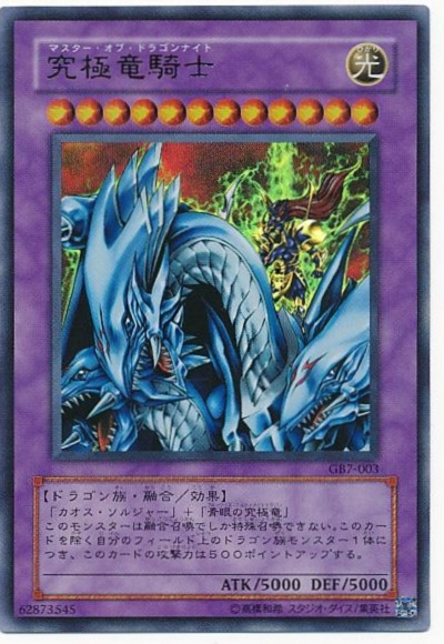 初期遊戯王カード買取】古いカードを専門査定｜トレトク