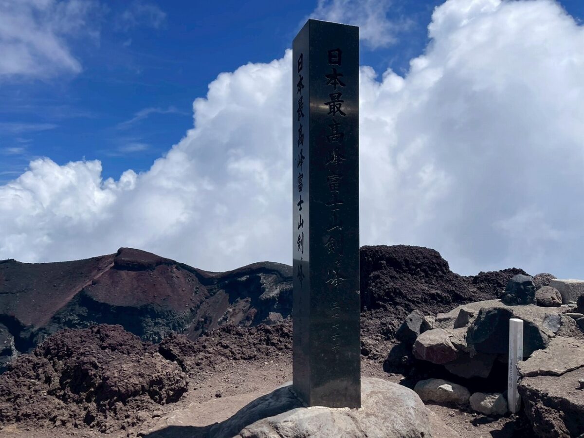 8月20日出発 日本最高峰 富士山剣ヶ峰 - 関西を出発拠点とした少人数山