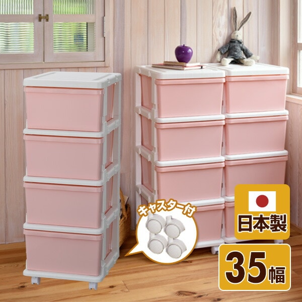 スリムチェスト 4段 キャスター付き ピンク JEJアステージ | 山善