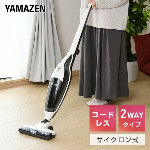 販売終了】2WAY コードレス サイクロンクリーナー スキマスタイル ZSC