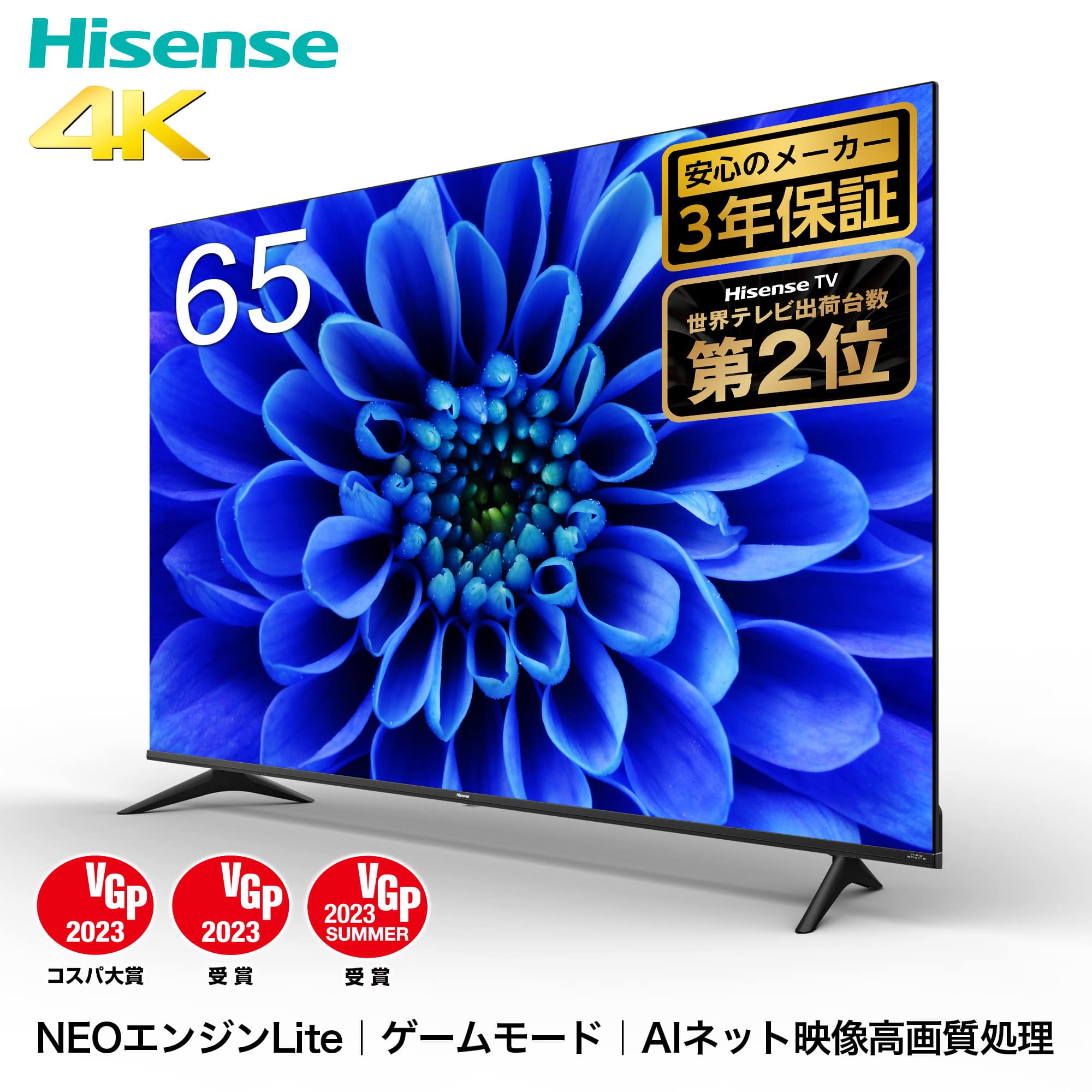 販売終了】テレビ 65型 4K HDR 外付けHDD録画 裏番組録画 65E6G