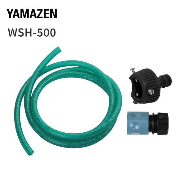 販売終了】高圧洗浄機用 水道ホース 5m 28cm WSH-500 山善 | 山善