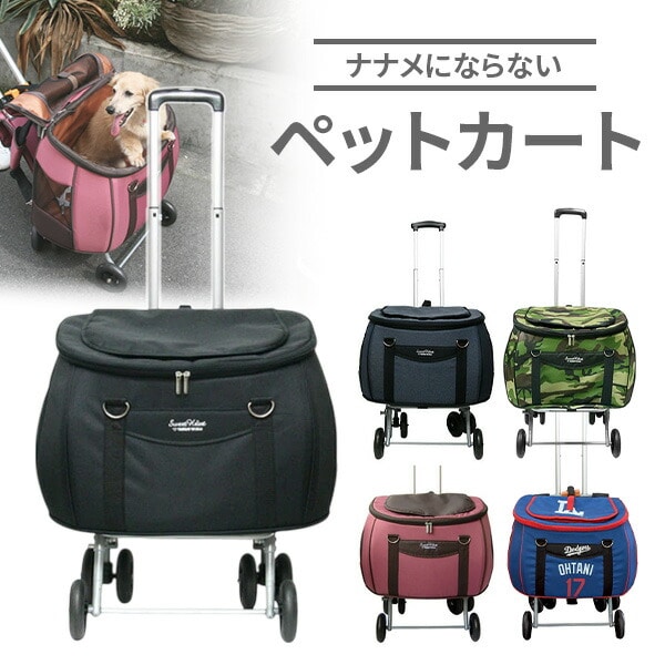 ペットカート スイートハート SH-216/SHO-3784 MLB | 山善ビズコム