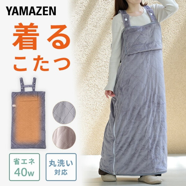 ☆着る電気毛布☆くるみケットUSB☆NAPP-75US☆着るこたつ