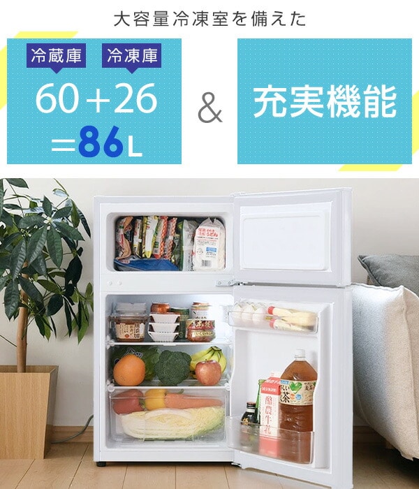 ホワイト冷蔵庫 上冷蔵下冷凍 楽天市場】冷蔵庫 2ドア（冷凍室位置下