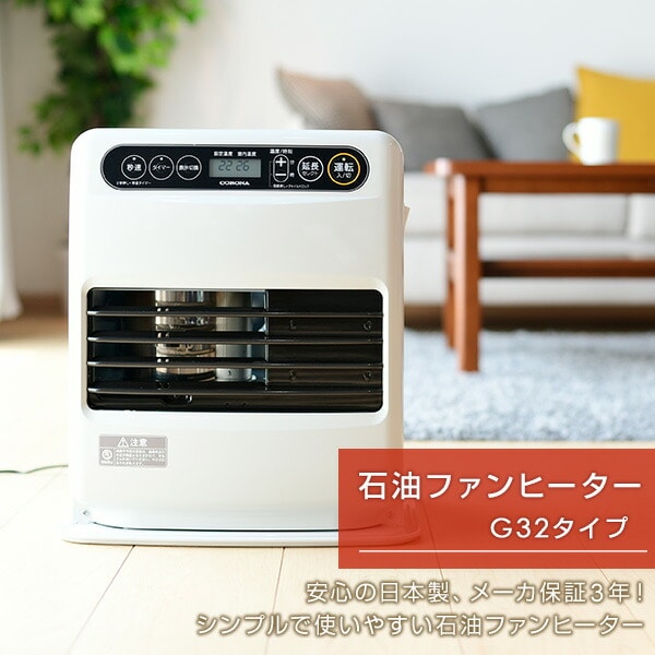 新品未使用箱不良 コロナ 石油ファンヒーター FH-G3224Y（W） 新品未