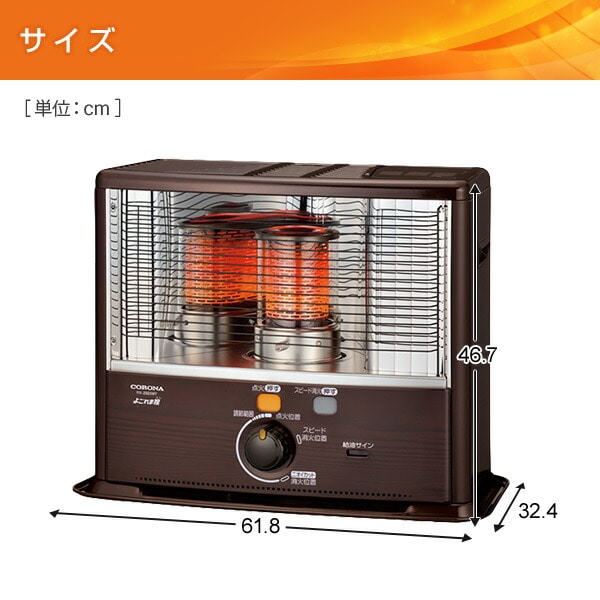 石油ストーブ RXシリーズ RX-29WYA/RX-2925WY コロナ | 山善ビズコム