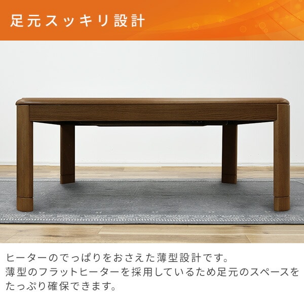 新品未使用箱不良 山善 家具調こたつ105×75 GKF-MDN1052H MB 販売終了】