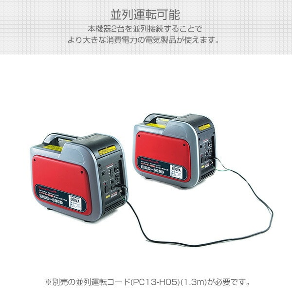 販売終了】発電機 インバーター カセットボンベ式 小型 家庭用 600VA