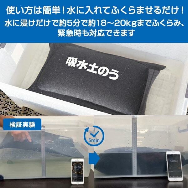 販売終了】吸水土のう 5枚組 吸水土嚢 約5分で膨らむ 一般ゴミで捨て