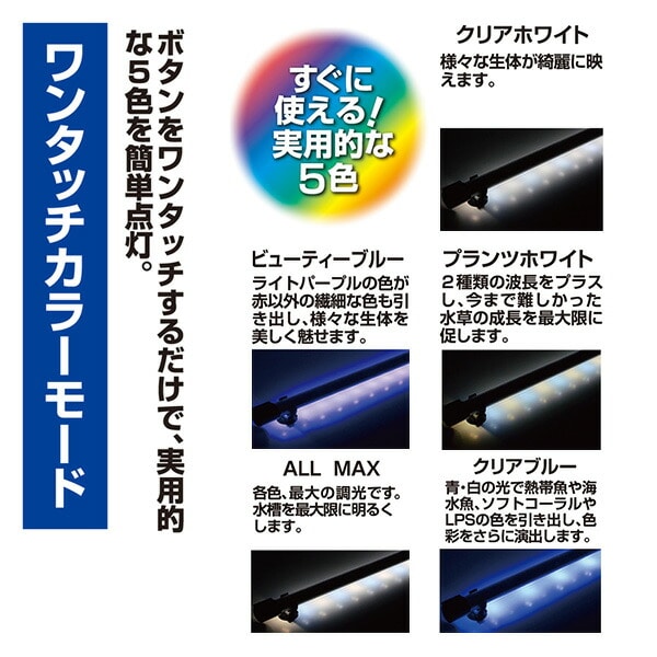 水槽用照明 水中マルチカラー 1600lm/18.5W LED1200 ゼンスイ | 山善