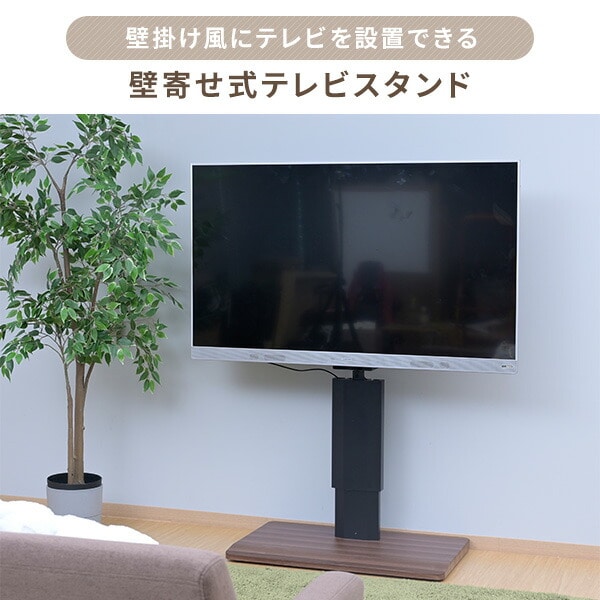 壁寄せテレビ台 頑丈 無段階ガス昇降 左右 首振り LTVS-1215 山善
