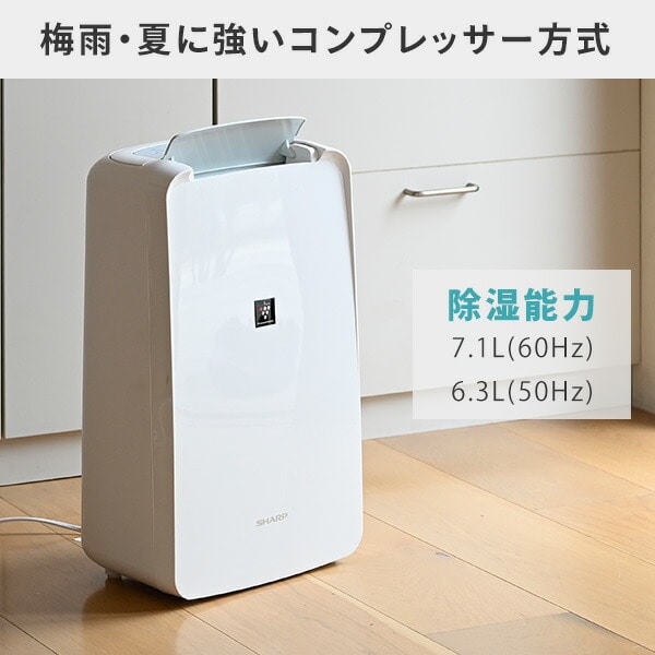 販売終了】除湿機 衣類乾燥除湿機 コンパクト 小型 CV-S71 SHARP