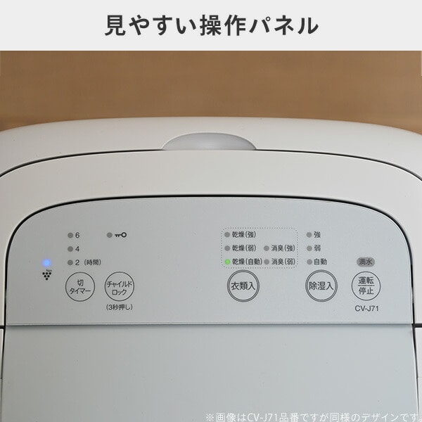 販売終了】除湿機 衣類乾燥除湿機 コンパクト 小型 CV-S71 SHARP