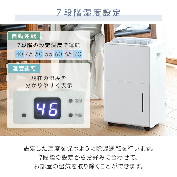 除湿機 衣類乾燥除湿機 コンプレッサー式 (6L/日 12L/日) 山善 | 山善