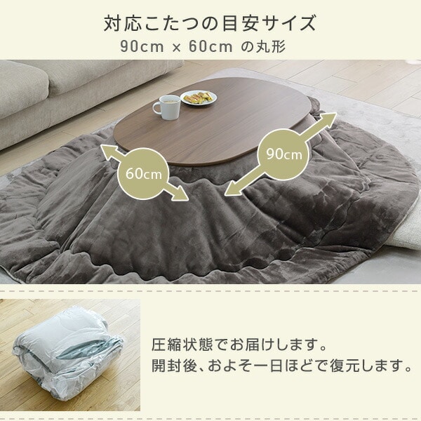 こたつ&布団セット 楕円形 フランネル調 洗える AKF-1821 山善 | 山善