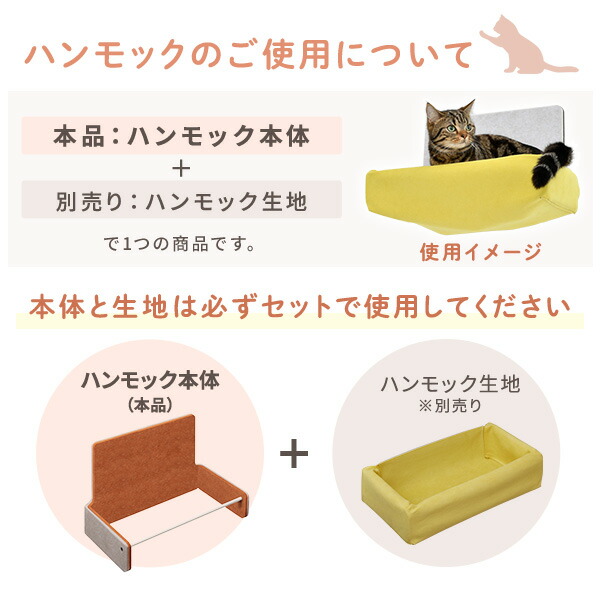 猫壁 ハンモック本体 マグネット式 にゃんぺき LIXIL | 山善ビズコム