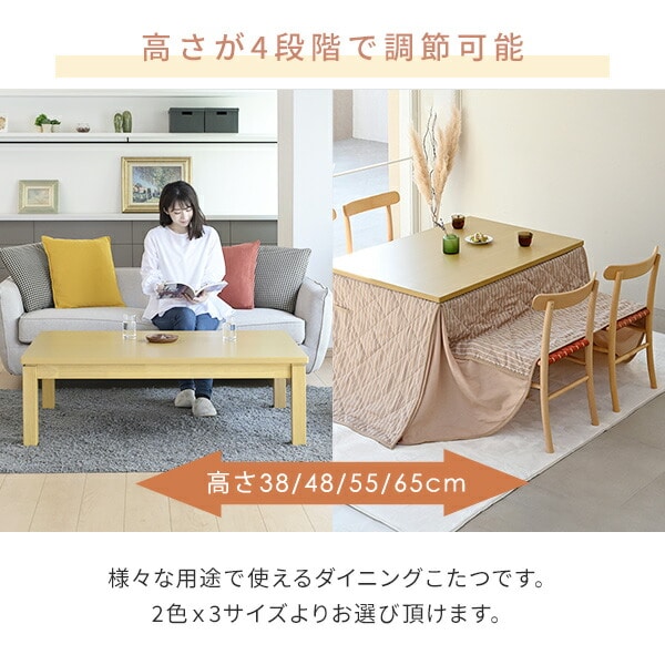ダイニングこたつ＆こたつ布団セット 高さ調整 幅80/105/120cm 山善