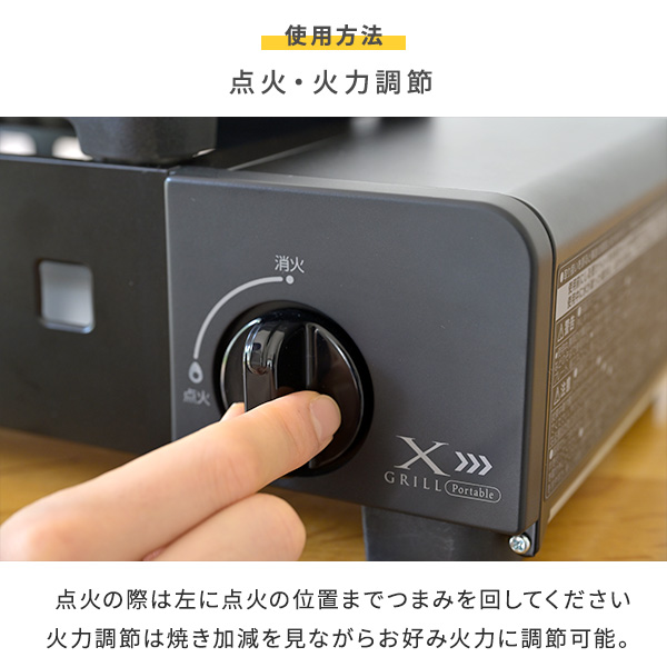 減煙カセットガスグリル XGRILL Portable YGM-GS1 山善 | 山善ビズコム