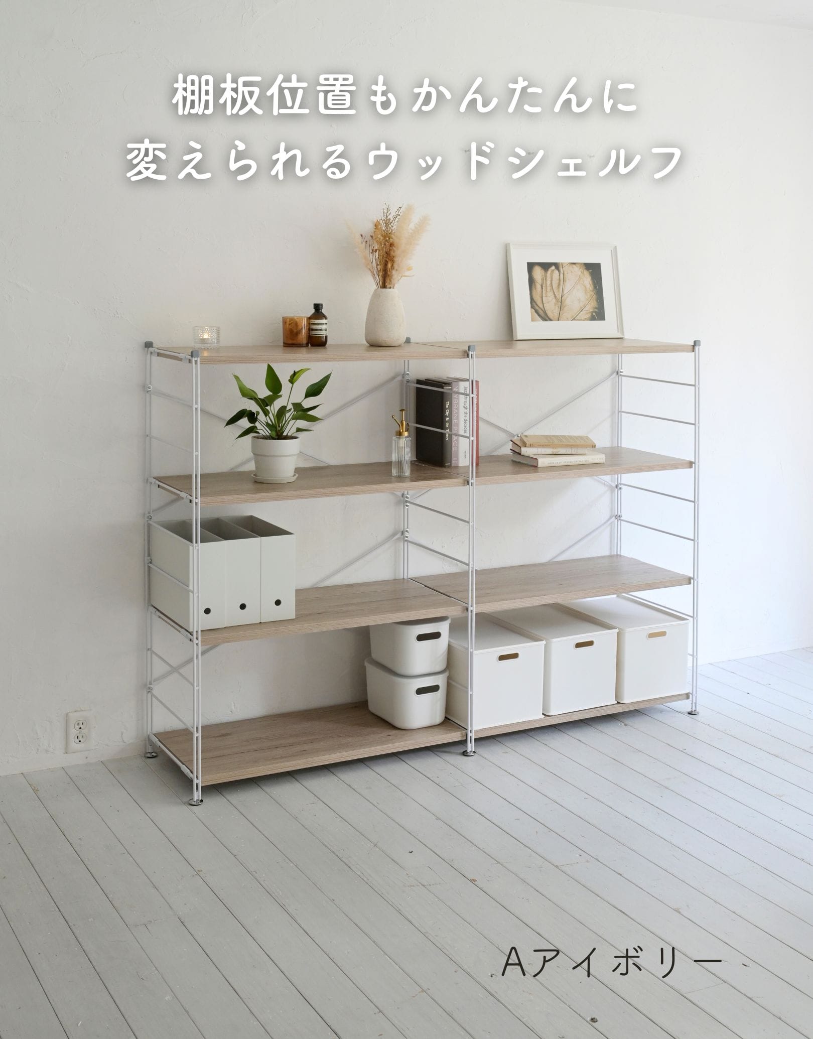 ラック 木製棚板 4段 幅85.5/65 奥行41.5 高さ123.5cm 山善 | 山善