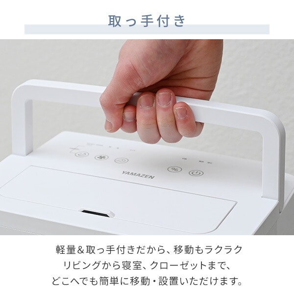 除湿機 コンプレッサー式 3.8L/日 除湿目安10畳 YDC-J03 山善 | 山善