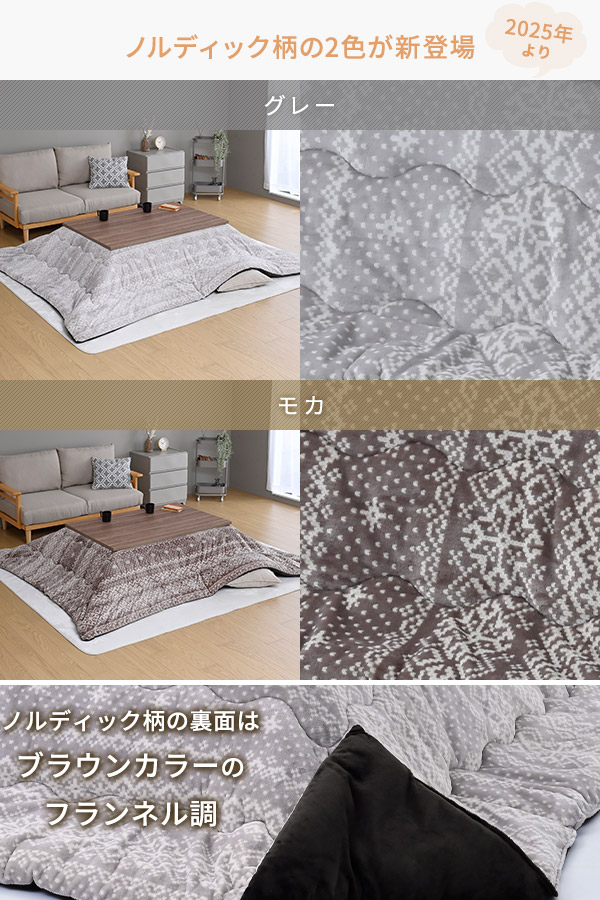 こたつ&布団セット 120×80cm 長方形 HLT-F12080 山善 | 山善ビズコム