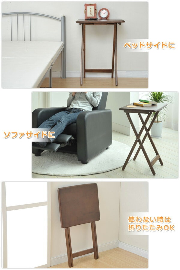 木製 折りたたみテーブル 折りたたみ テーブル サイドテーブル STR-50H