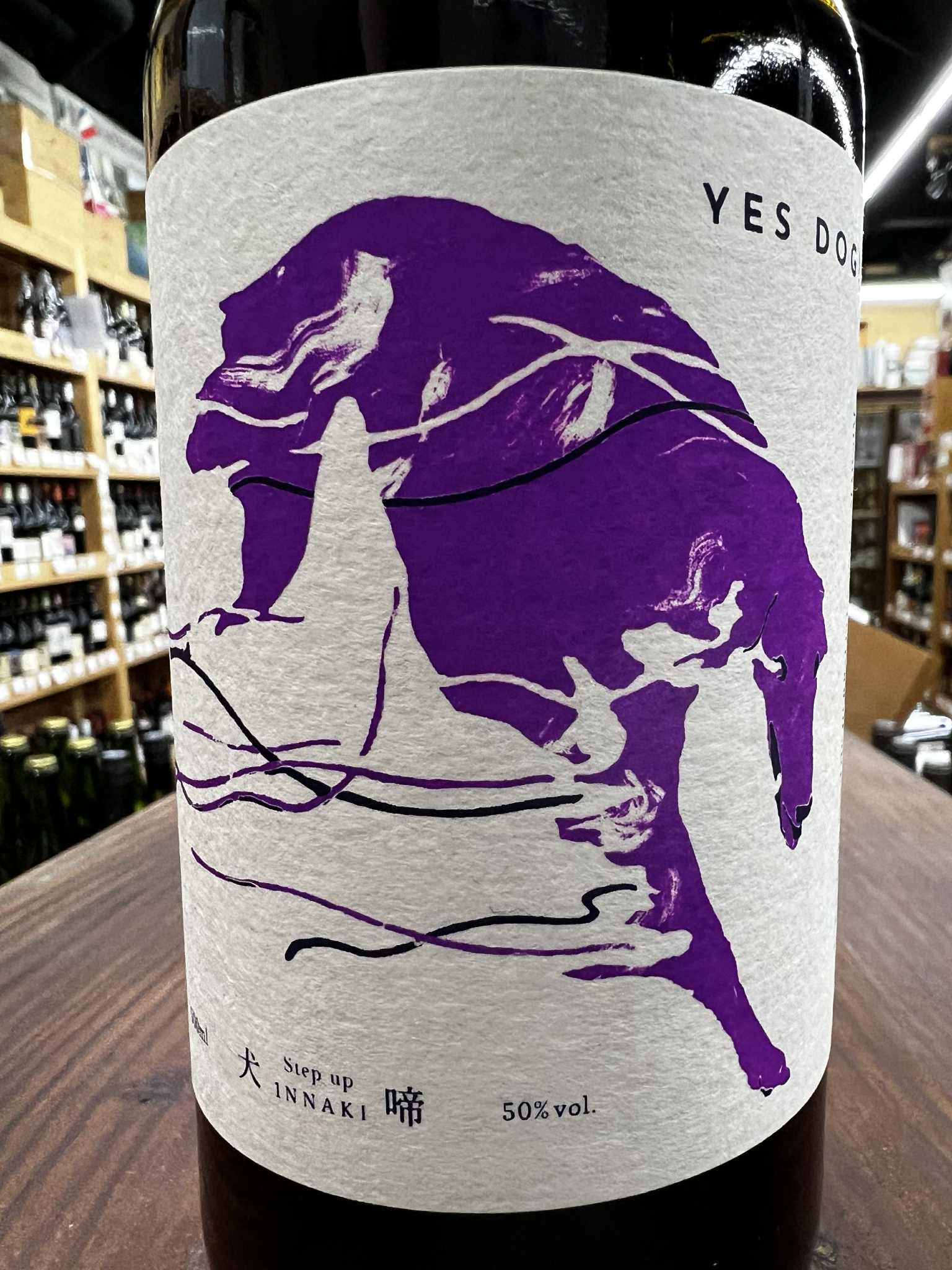 YES DOG GIN 器 】□sold out□ | 酒のひろせ