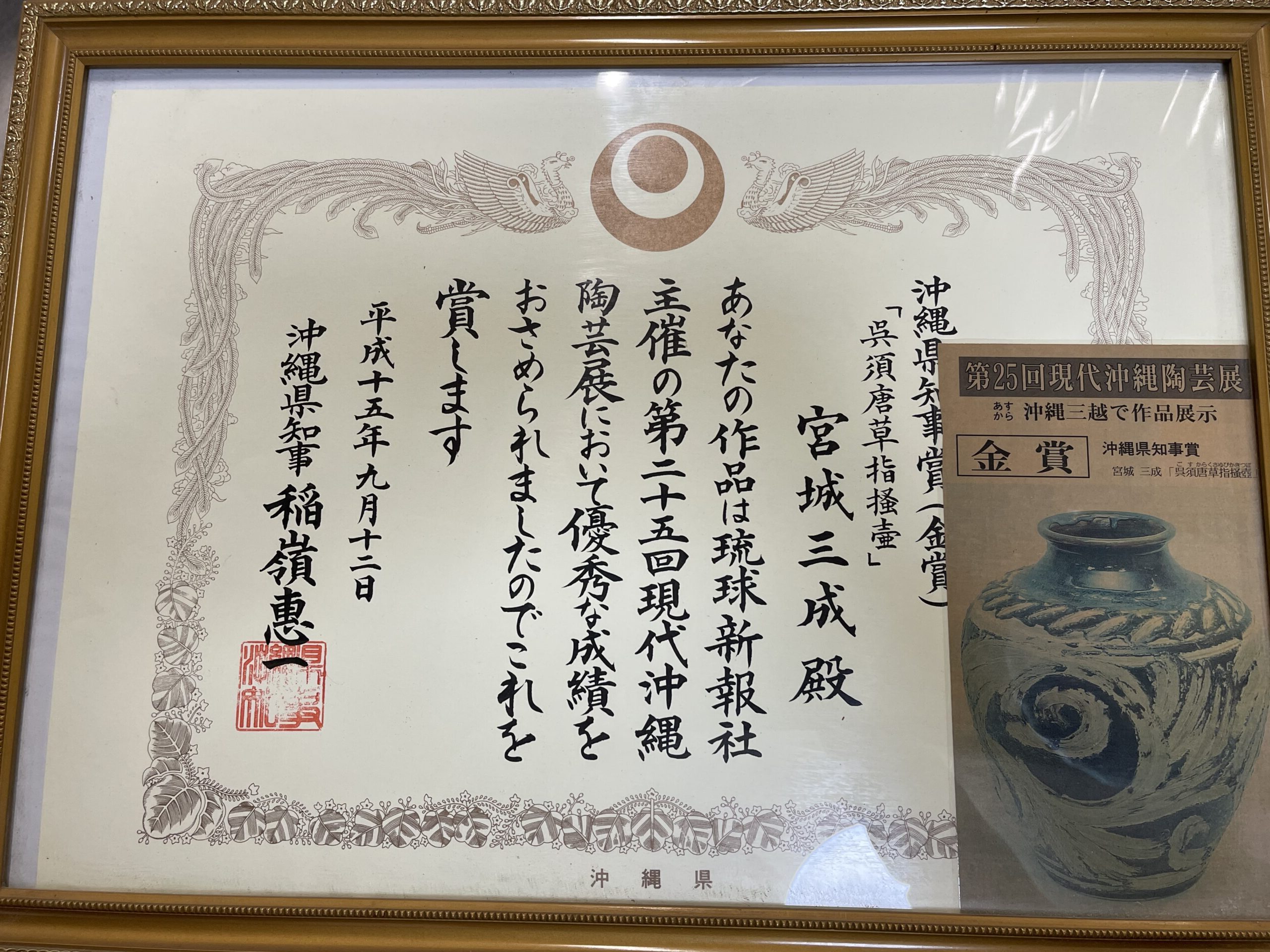 ⑥宮城三成 魚紋 大筒壺 鮮やか 人間国宝孫 やちむん 沖縄 ⑥宮城三成