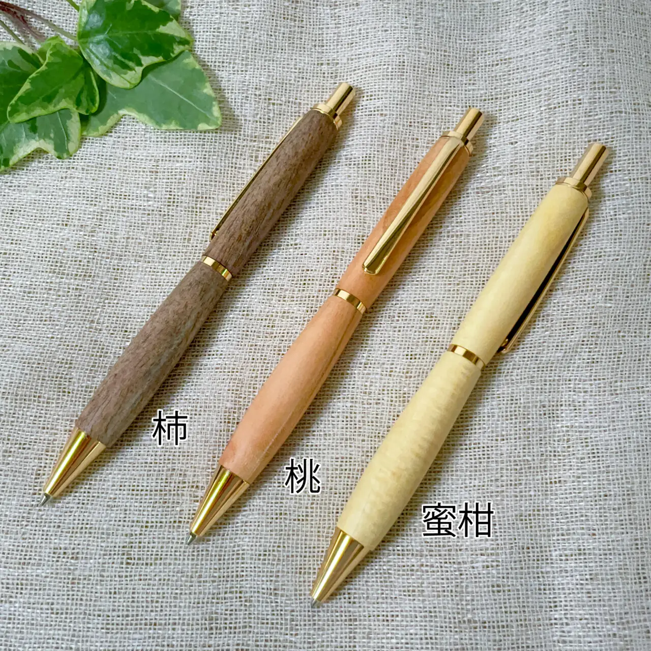 木軸ボールペン Minori ～ 桃栗三年柿八年 ～ | Atelier Yadori