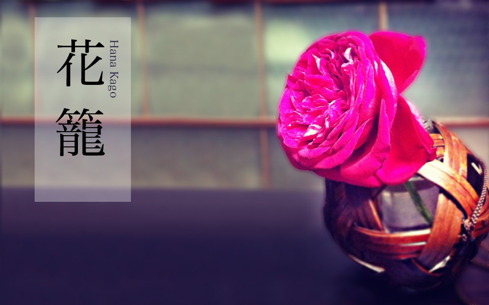 八木澤竹工房・四国産虎竹使用・亀甲盛籠・八木澤正氏作品・未使用品