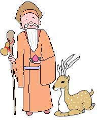 寿老人とは-姿と特徴、功徳、真言 | やすらか庵