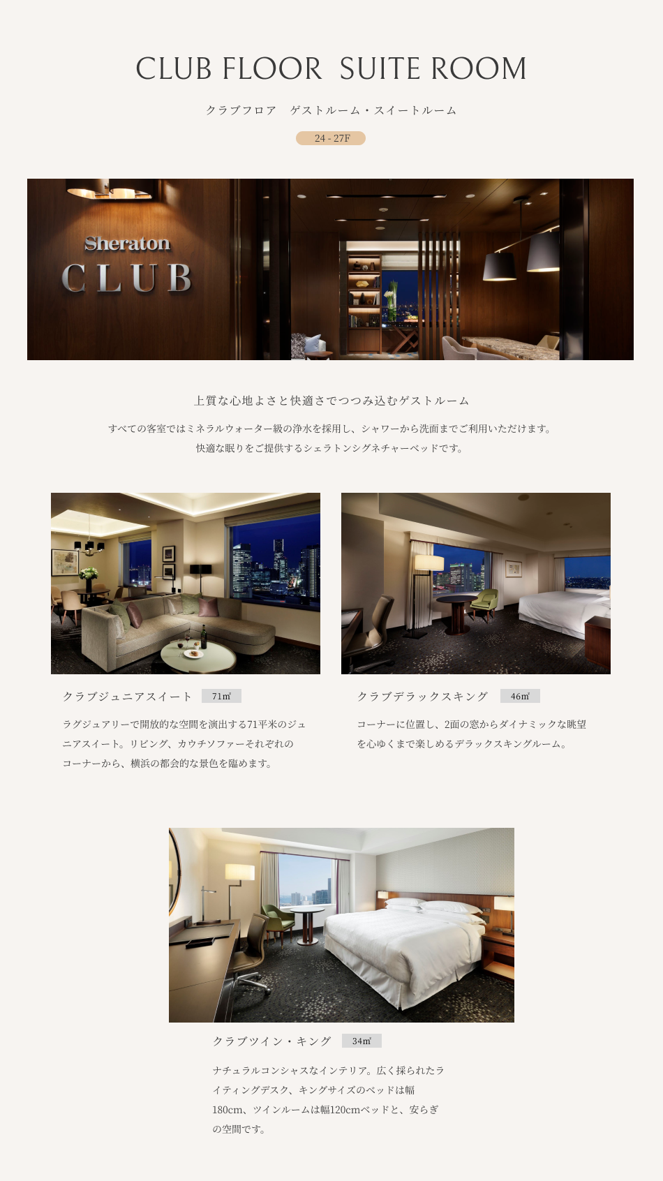 ウルトラマンガイアブルマァク怪獣シリーズ横浜ベイシェラトンホテル