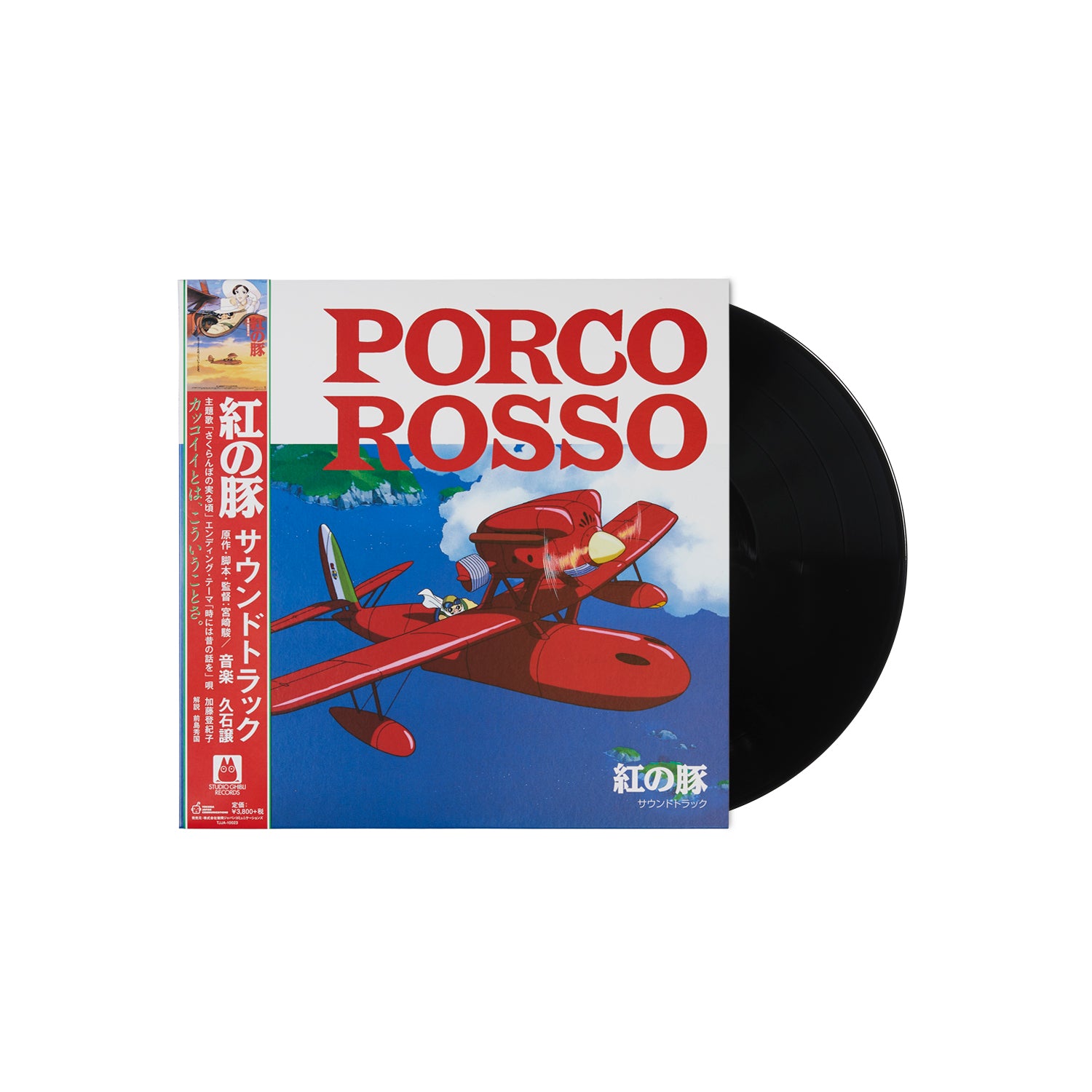 records_1500_porco_rosso_1500x
