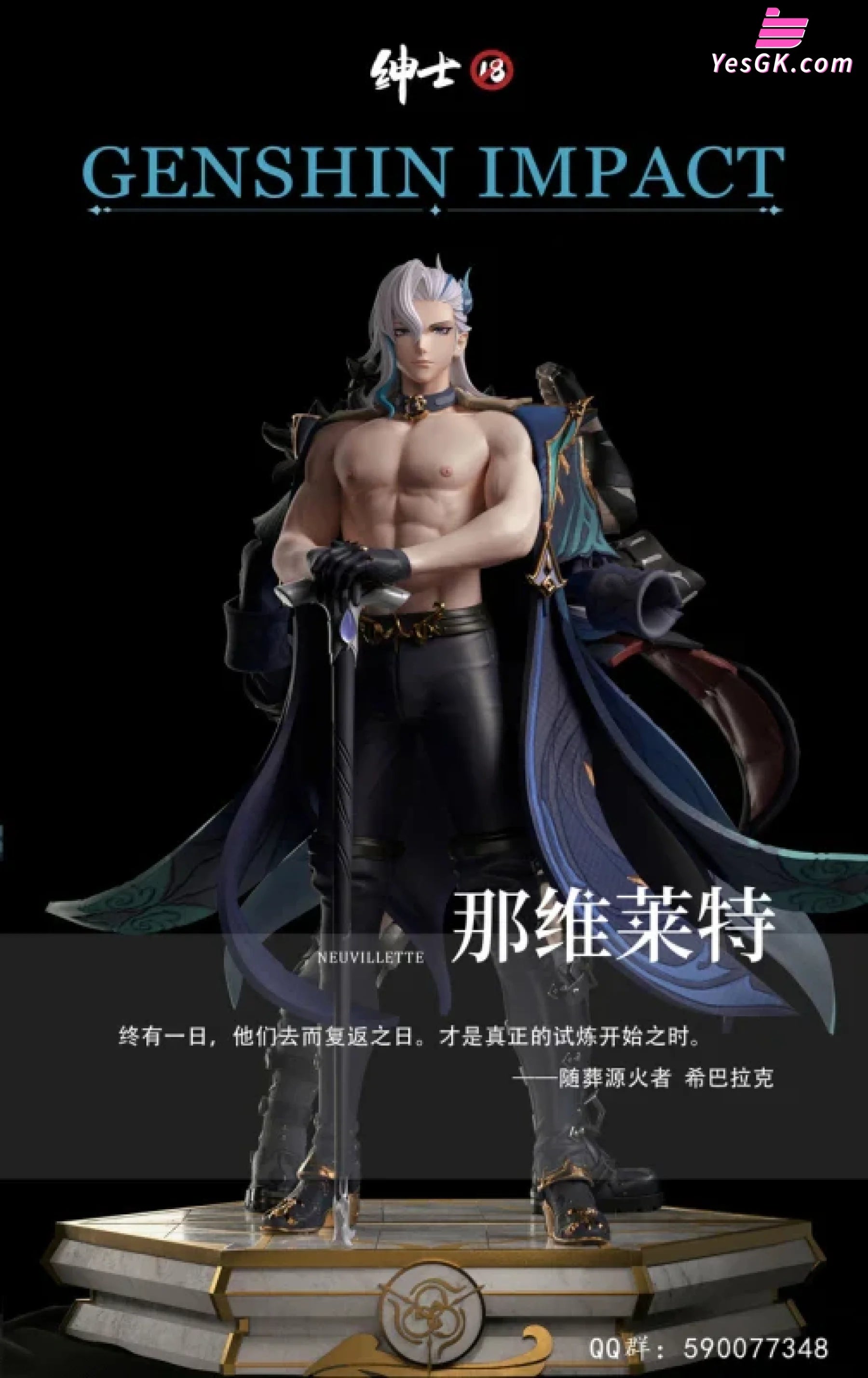 Genshin Impact Wriothesley & Neuvillette GK Statue - Gentleman 18